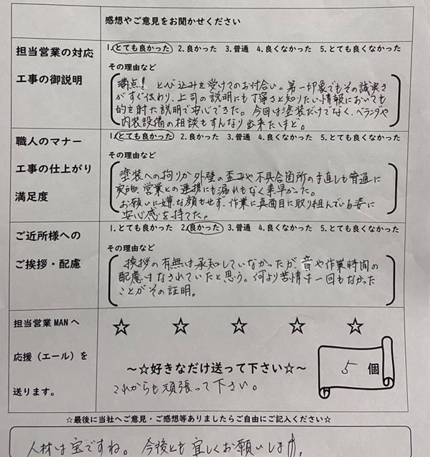 リフォーム業者口コミ