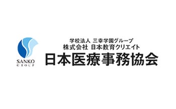 日本医療事務協会