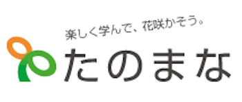 ヒューマンアカデミーたのまな