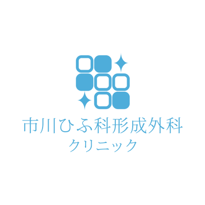 市川ひふ科形成外科クリニック