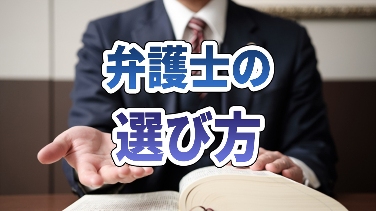 弁護士の料金相場