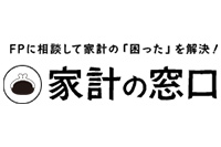 家計の窓口