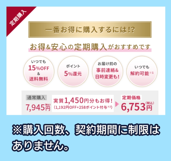 スカルプDボーテの価格相場