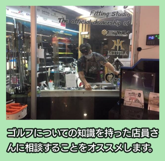 Gridgeのゴルフ店員さん