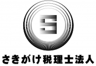 さきがけ税理士法人