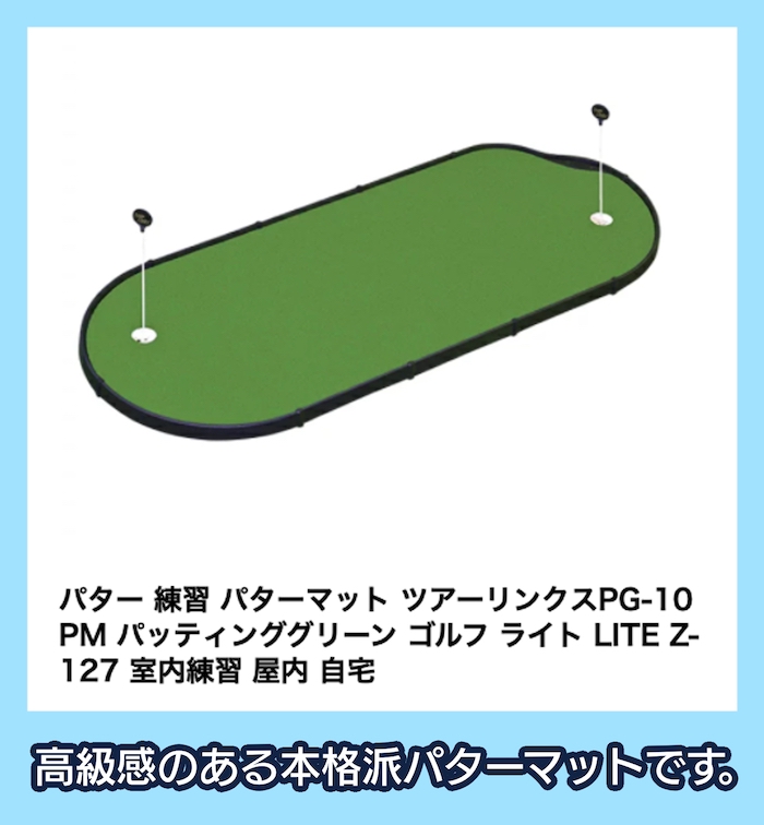 ライト株式会社の最高値の商品