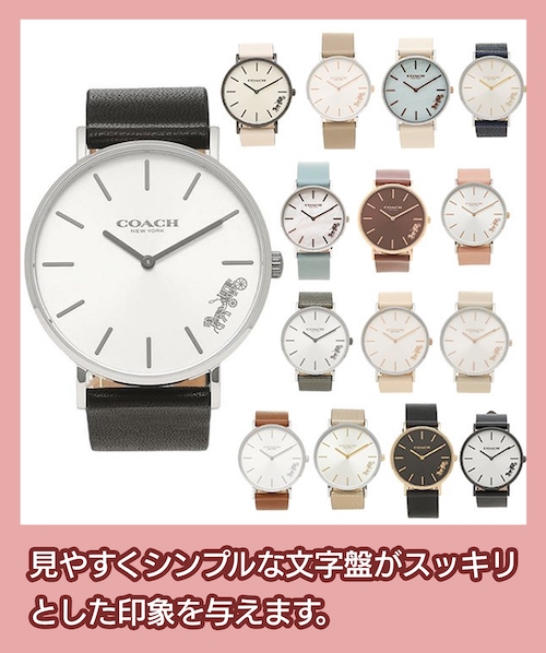 COACH（コーチ）の腕時計