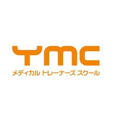 YMCメディカル トレーナーズスクール