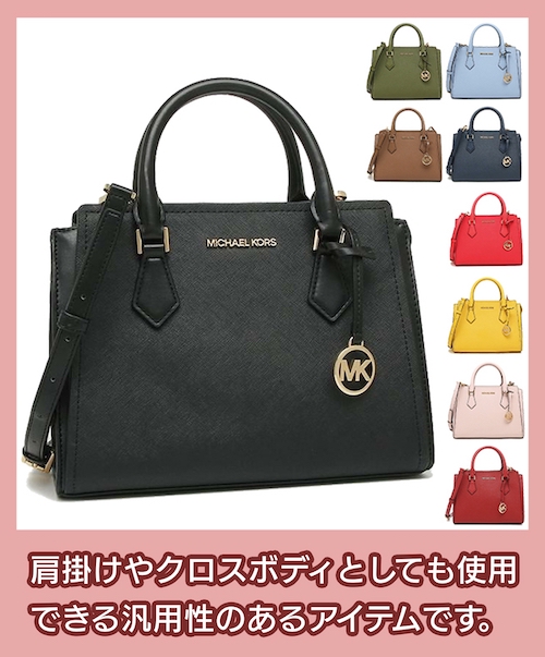 MICHAEL KORS(マイケルコース)のバッグ