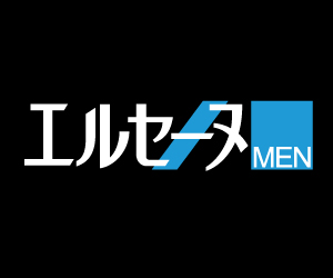 エルセーヌMEN