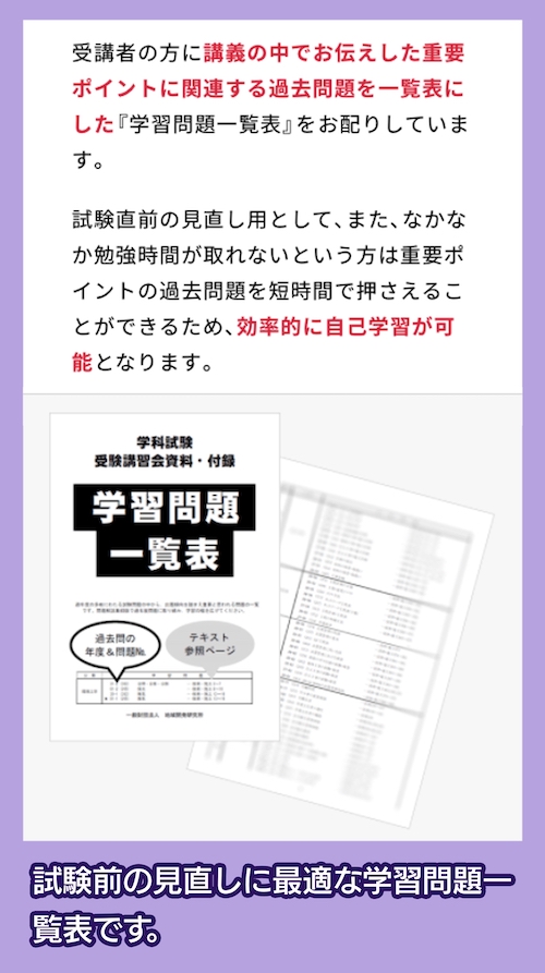 地域開発研究所のテキスト