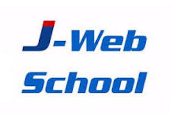 J-WEBスクール