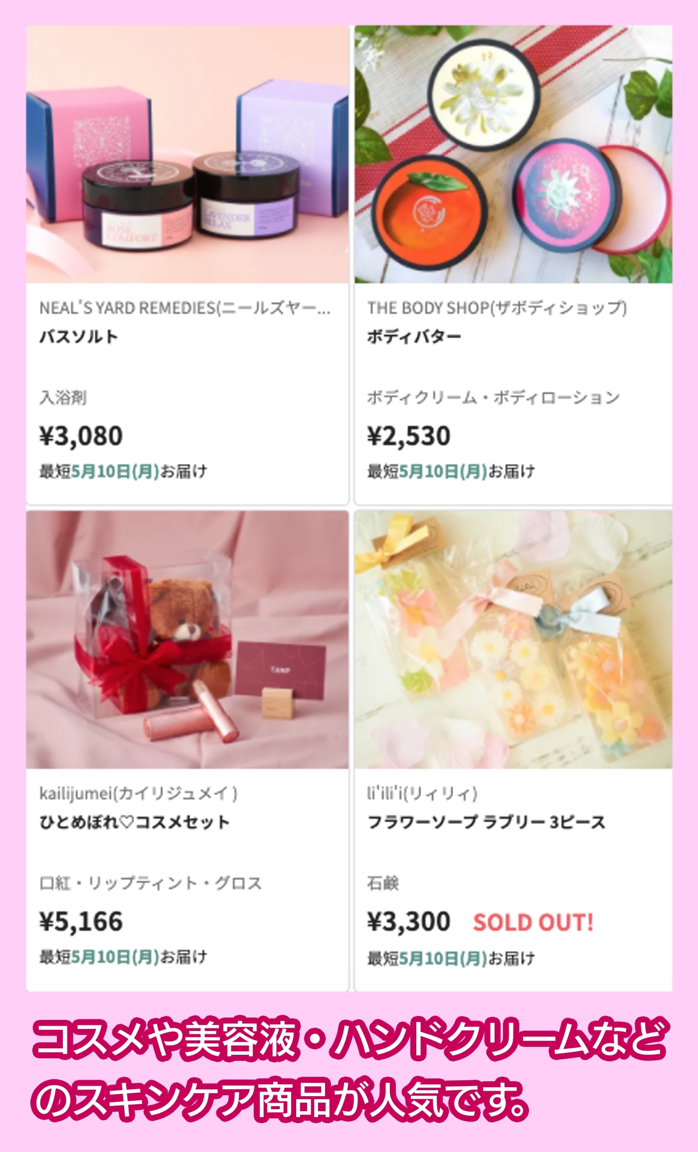 プレゼントにオススメな消耗品