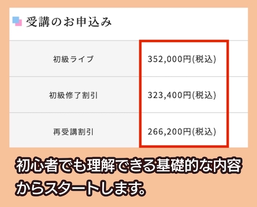 気象予報士講座クリアの気象予報士講座の料金相場