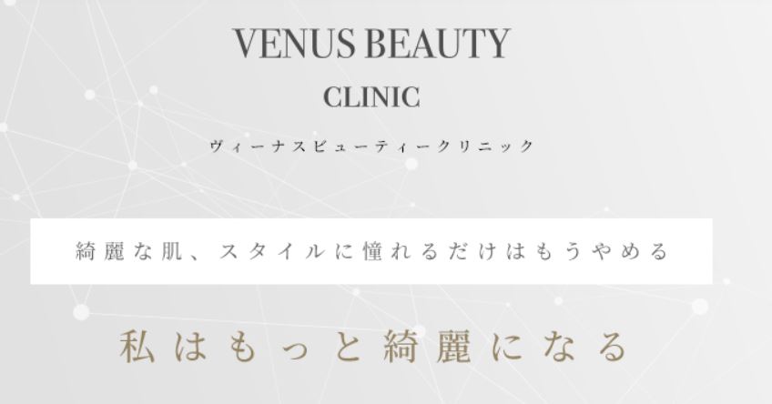 VENUS BEAUTY CLINIC