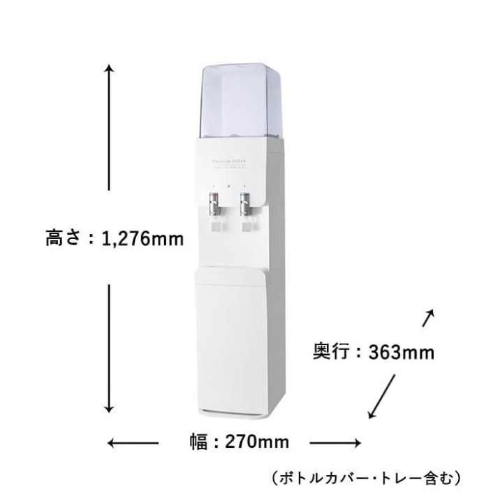 ウォーターサーバー　