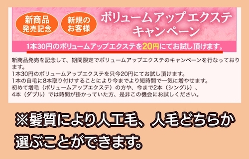 ヘアーワークの料金相場