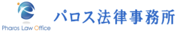 パロス法律事務所のロゴ