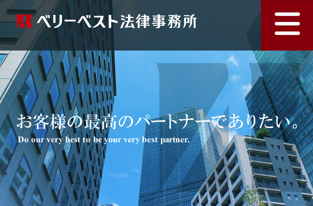 ベリーベスト法律事務所のアイキャッチ