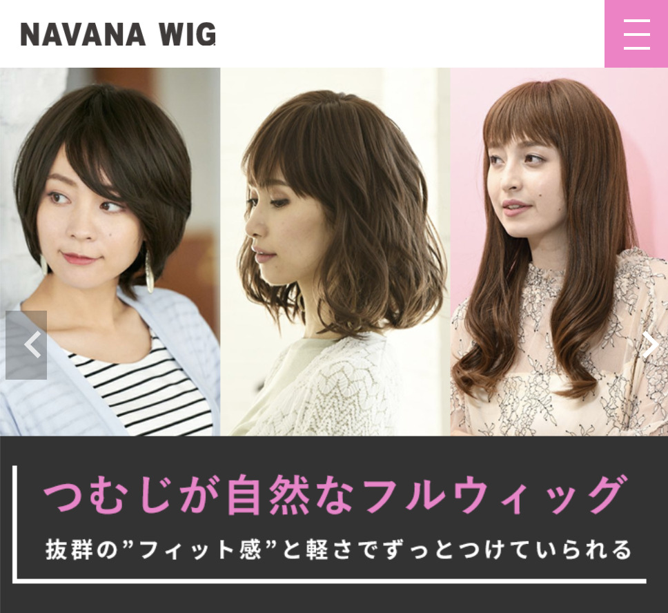 NAVANAWIG アイキャッチ