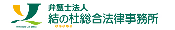 結の杜総合法律事務所のロゴ