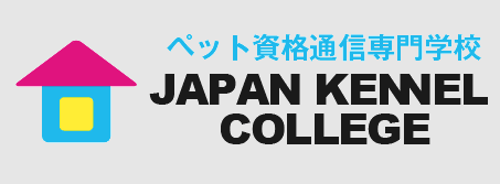 日本ケンネル カレッジ