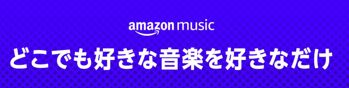 amazonmusic