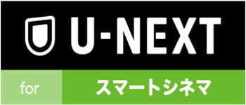 スマートシネマ 見放題Plus