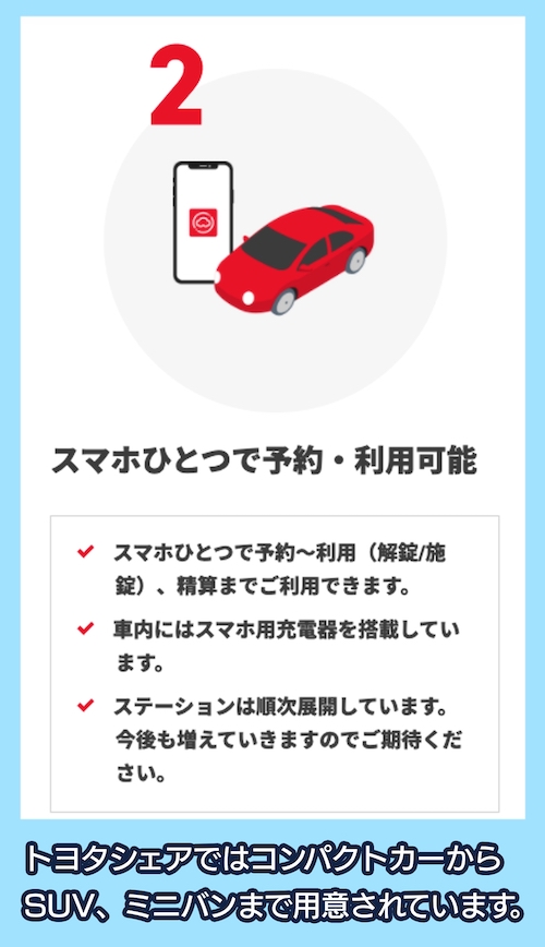 自由に車を利用することができる