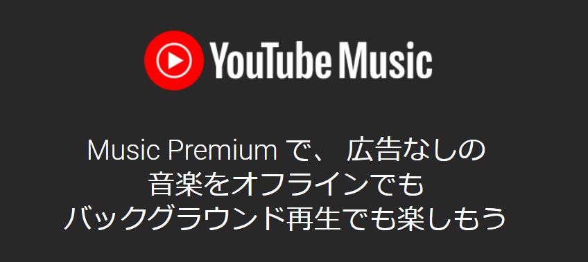 youtubemusic