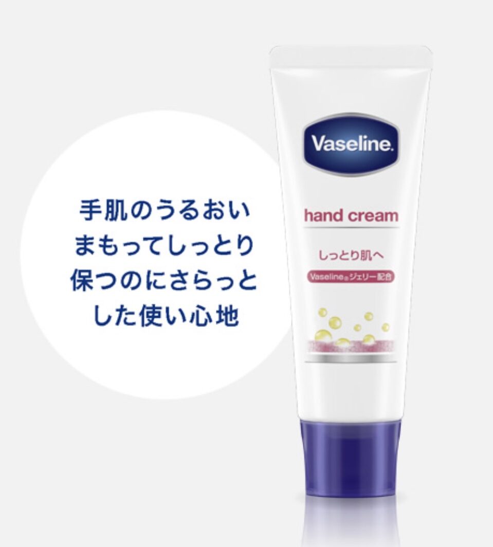 Vaseline「ヴァセリン ハンド＆ネイル」　