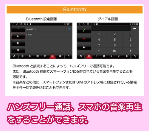 Bluetooth機能