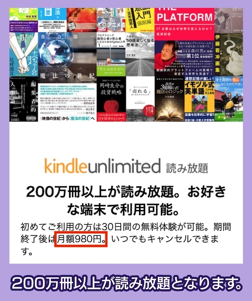 Kindleの料金相場