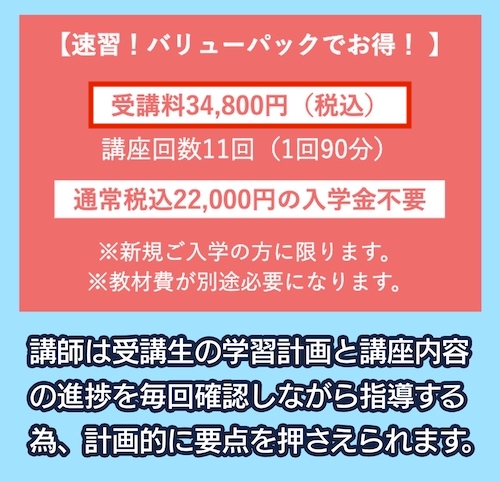 アビバの料金相場