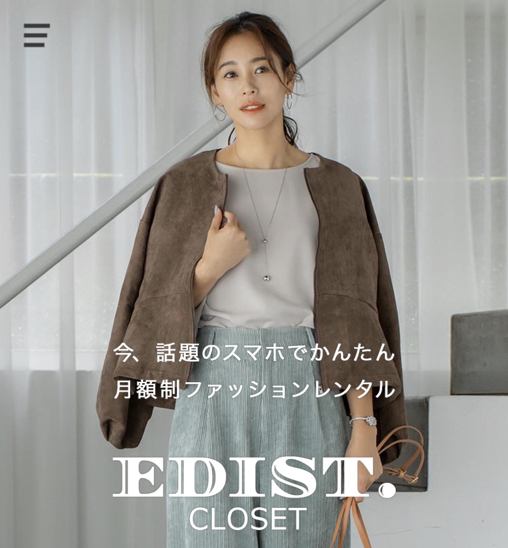 EDIT.CLOSET公式サイト