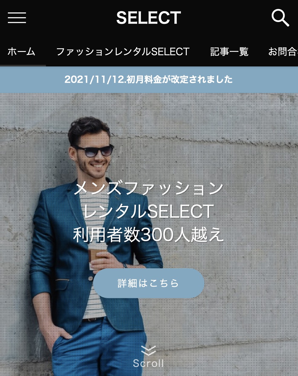 SELECT公式サイト