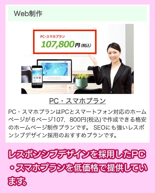 アドデザイン株式会社の価格相場