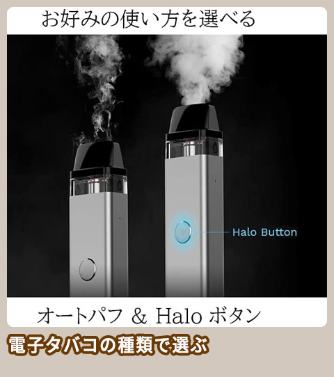 VAPORESSO XROS2 吸いごたえ