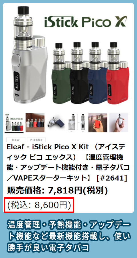  iStick Pico X