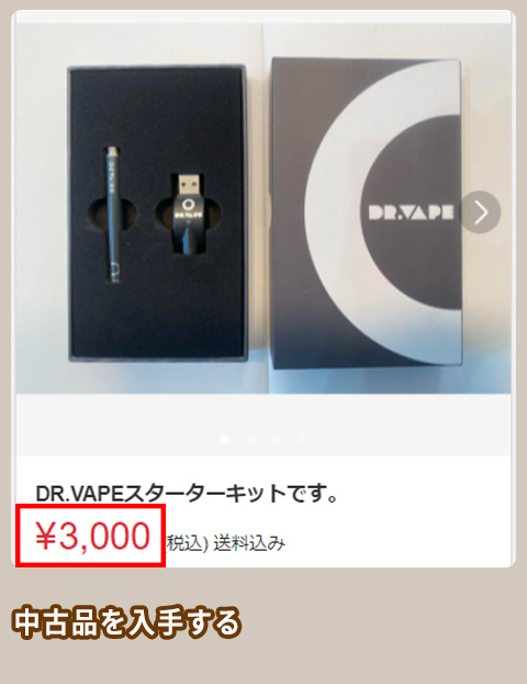 Dr.VAPE メルカリ