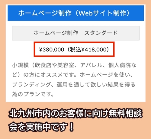 堀井製作所の価格相場