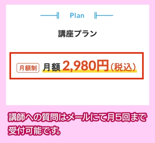 日本エネルギー管理センターの第三種電気主任技術者講座の料金相場