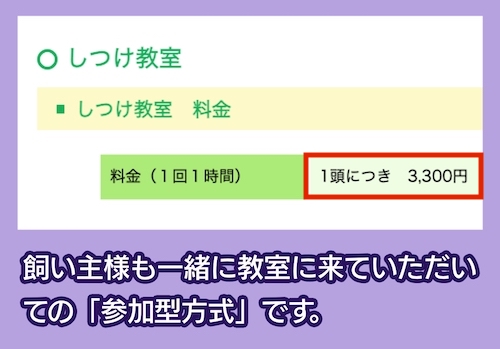 おおいずみドッグスポーツワンの料金相場