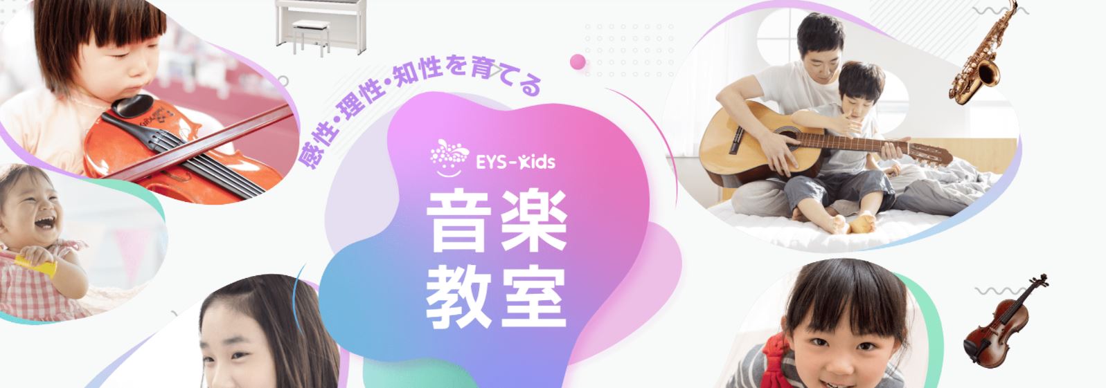 EYE-kids