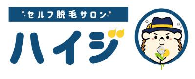 セルフ脱毛サロン ハイジ