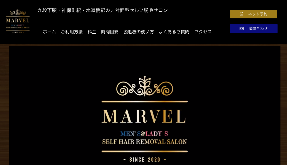 MARVEL