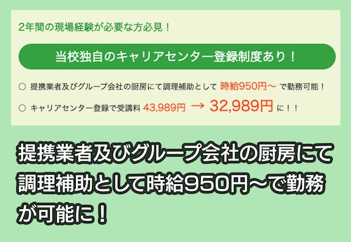 2年間の現場経験が必要な方必見！