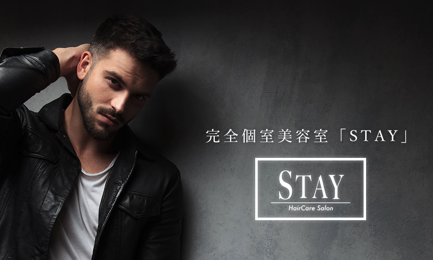 STAY公式サイト