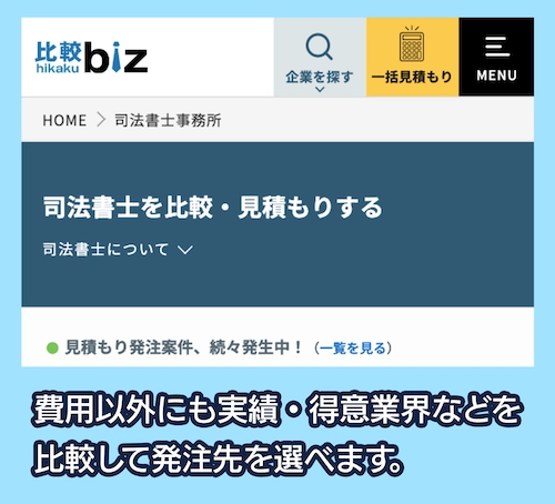 比較biz