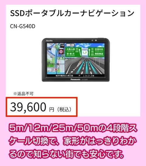 GORILLA CN-G540Dの料金相場